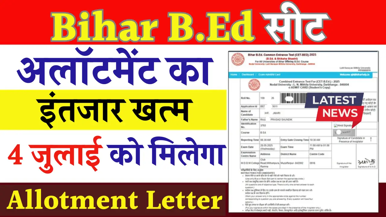 Bihar B.Ed Allotment Letter 2025