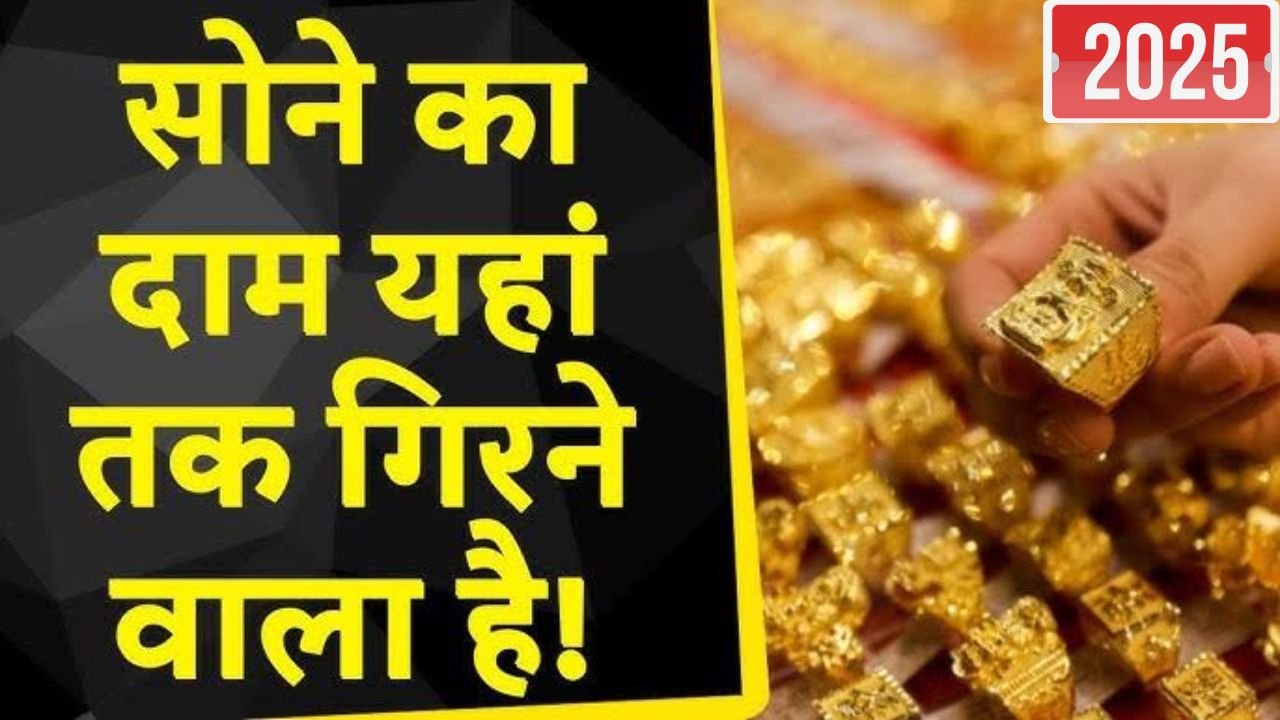 Gold Rate