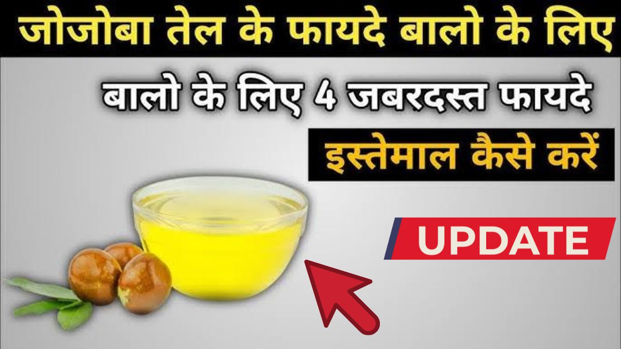 Jojoba oil