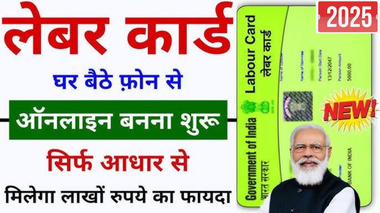 Labour card