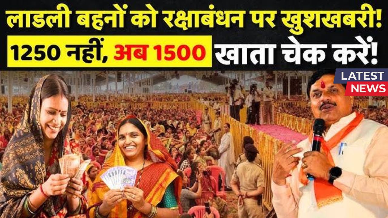 Ladli Behna Yojana