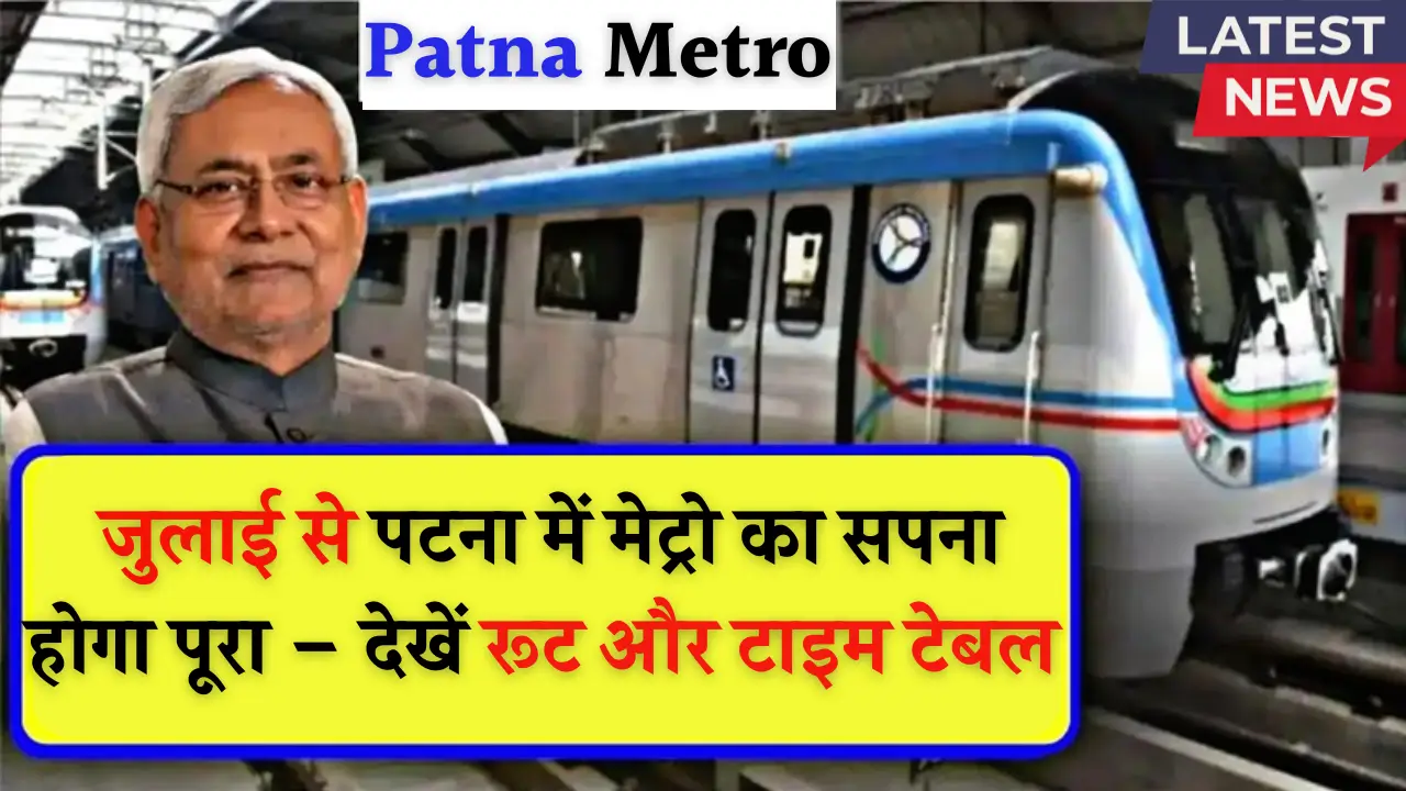 Patna Metro
