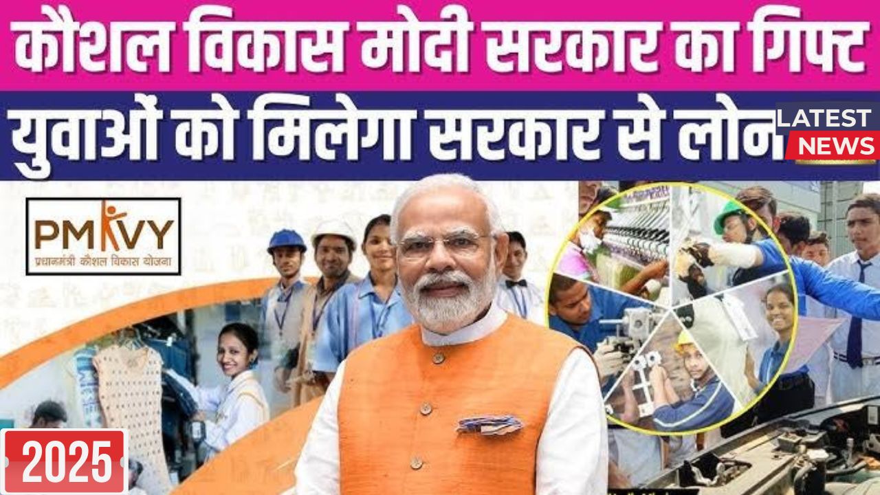 Pm Kaushal Vikas Yojana