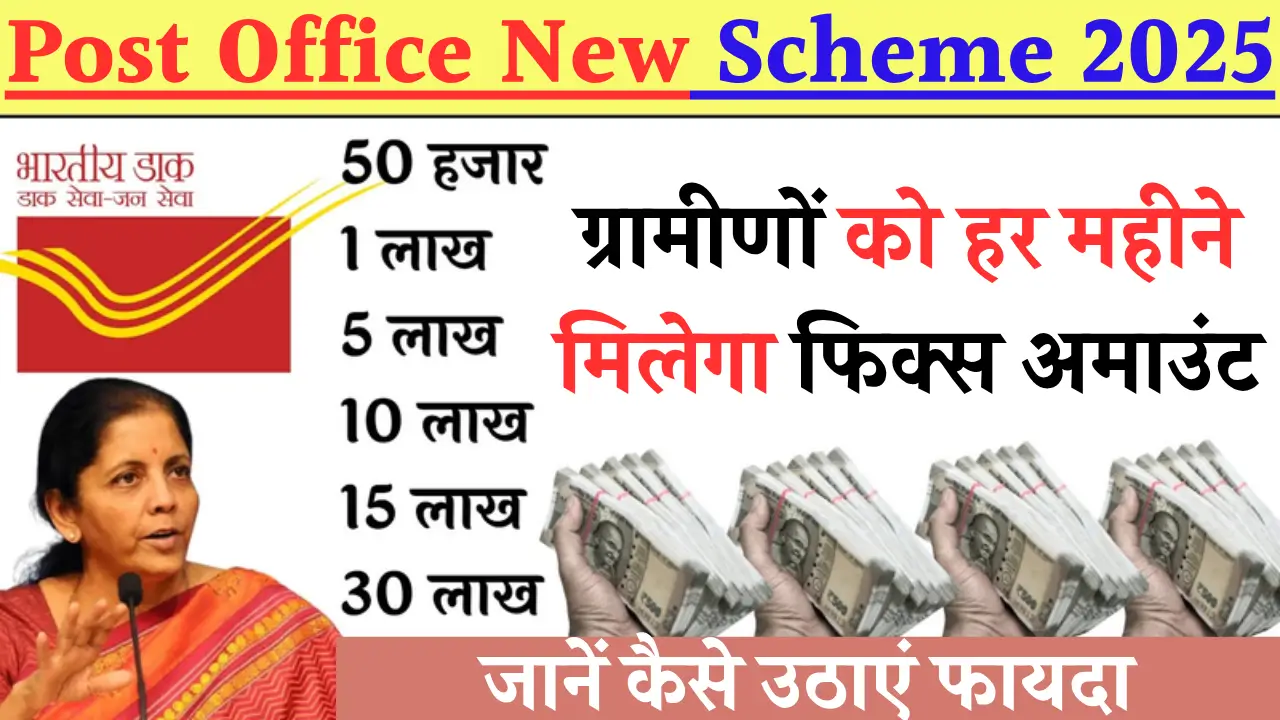 Post Office New Scheme