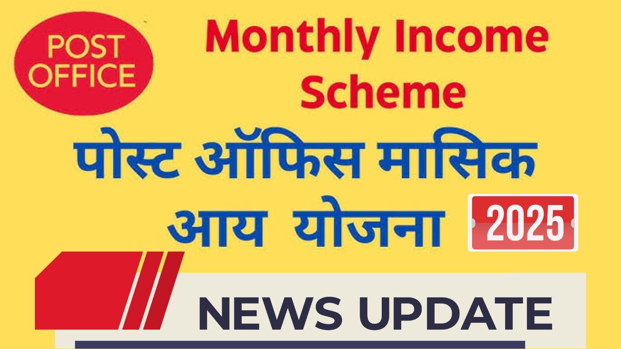 Post office new scheme