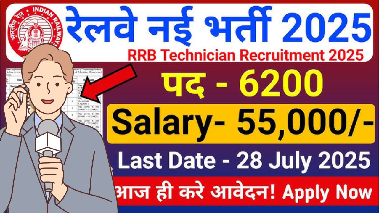 Railway rrb technician