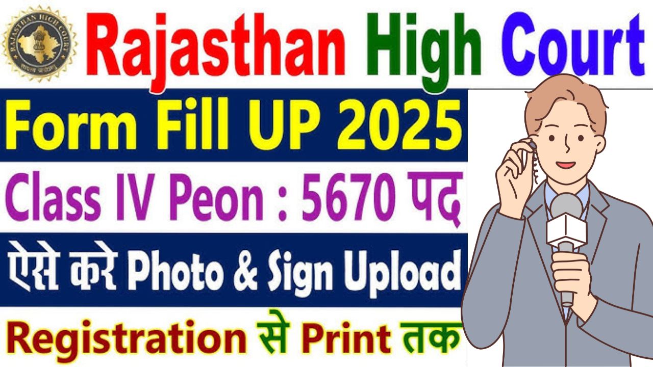 Rajasthan High Court peon