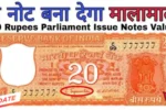 20 rupees note