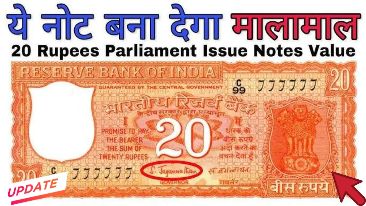 20 rupees note