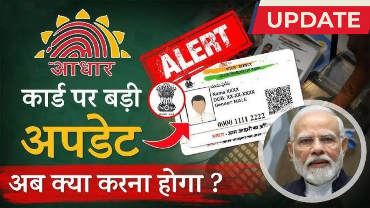 Aadhar alert
