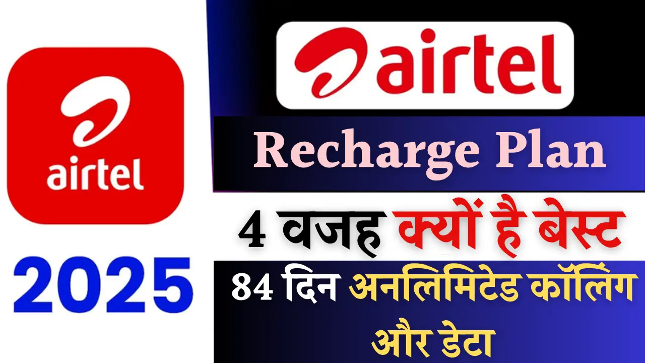 Airtel Recharge Plan
