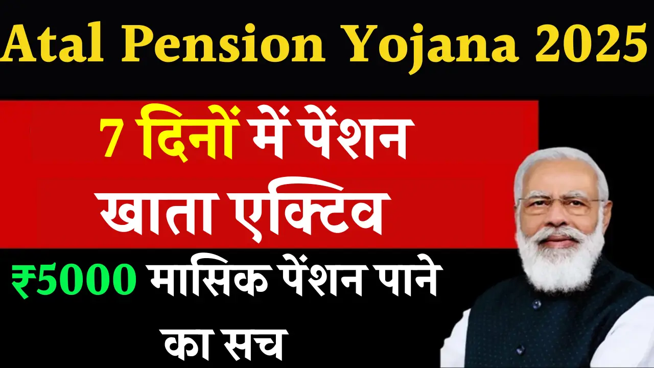Atal Pension Yojana 2025 Apply
