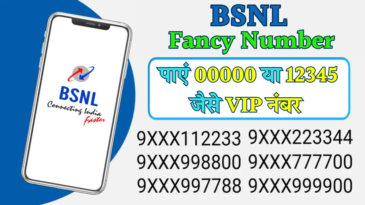 BSNL Fancy Number