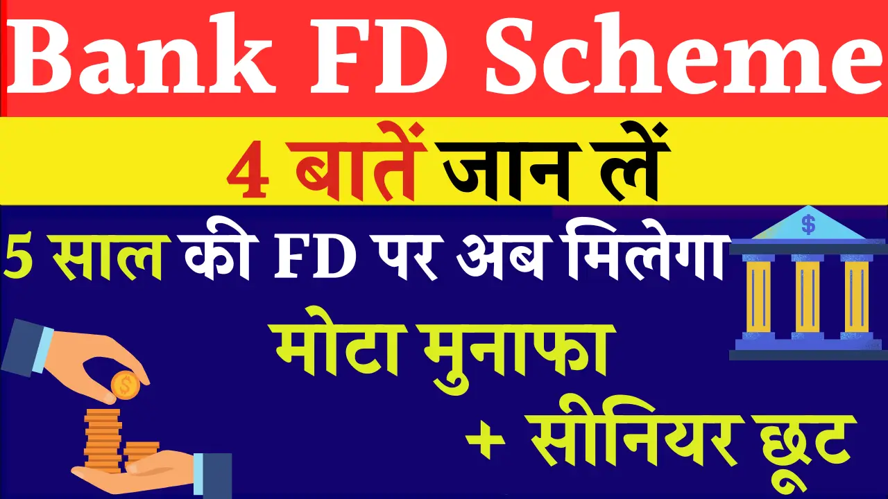 Bank FD Scheme