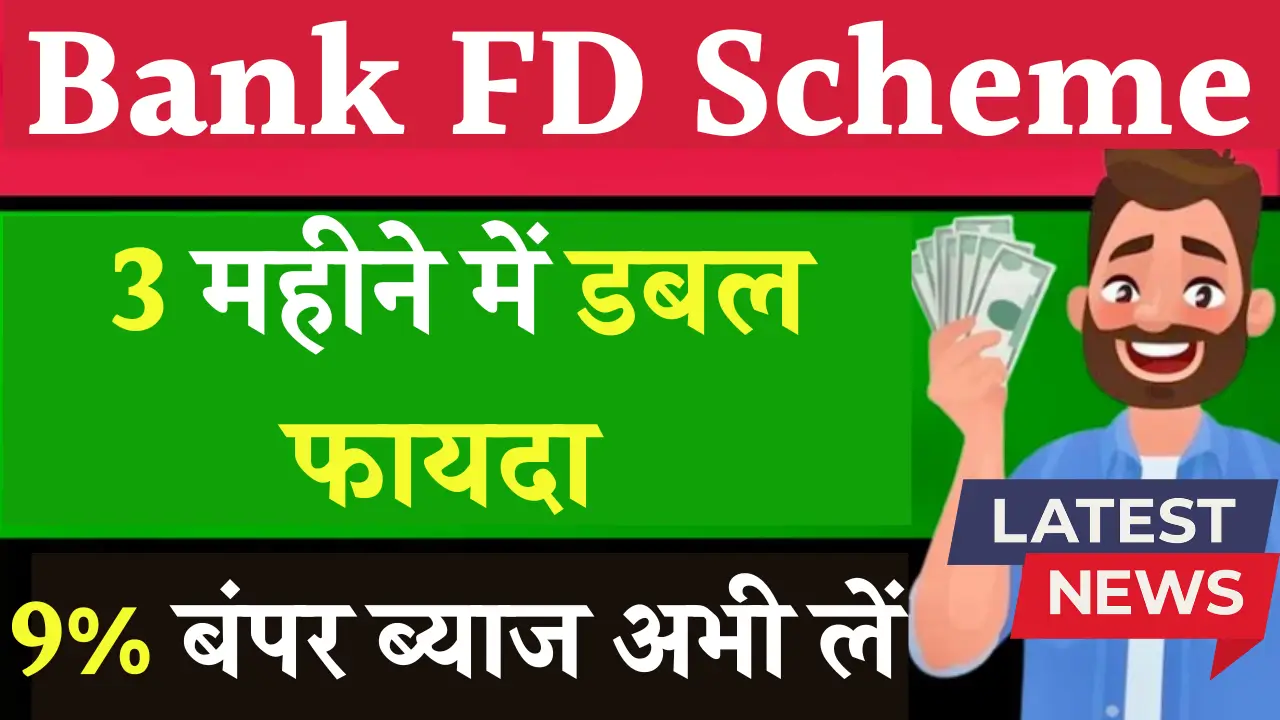 Bank FD Scheme