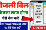 Bijli Bill Mafi