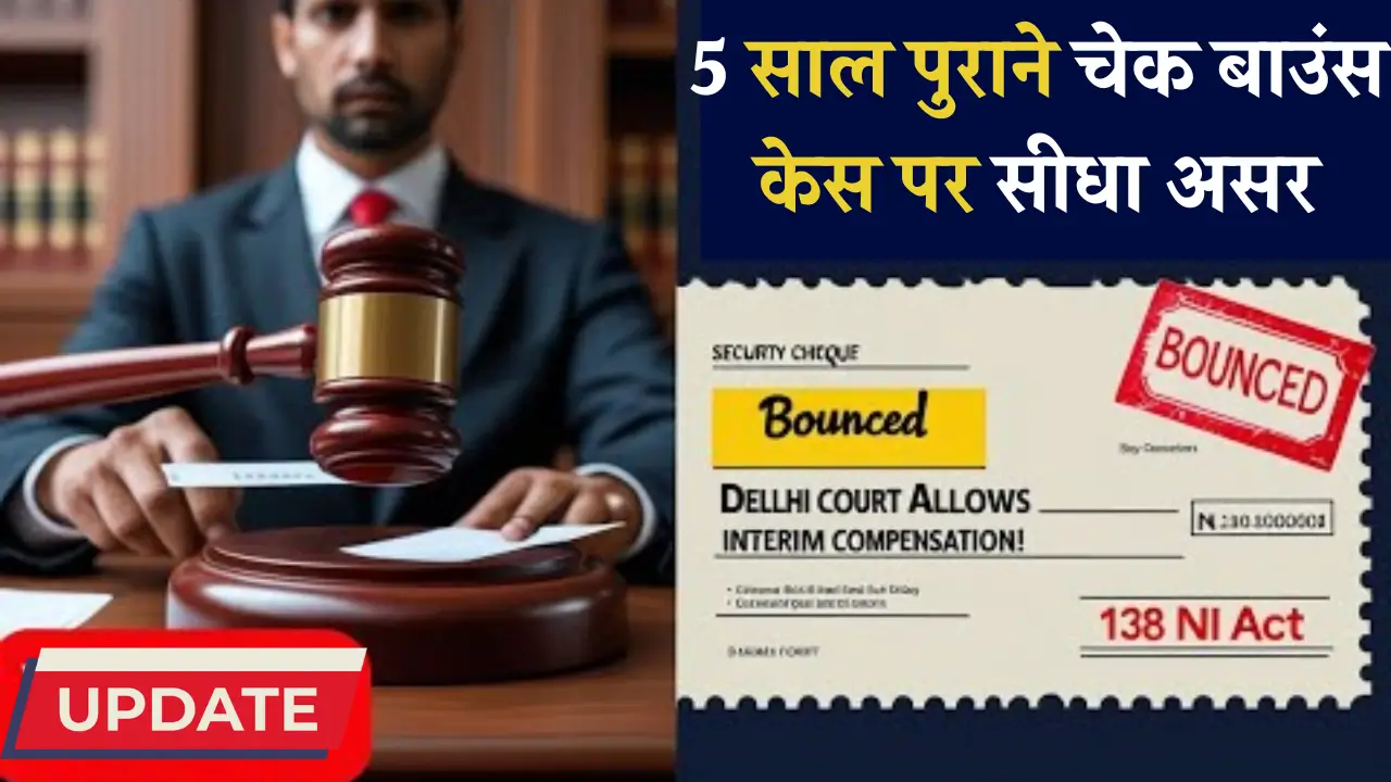 Cheque Bounce Supreme Court Update
