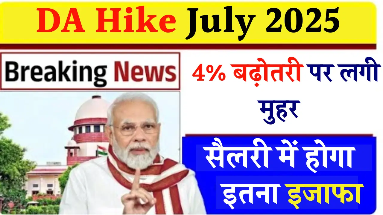 DA Hike July 2025