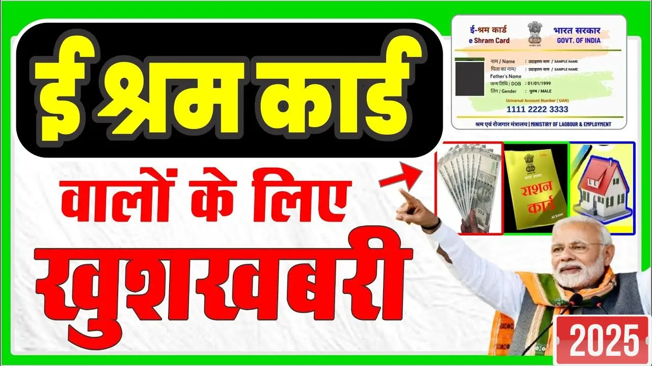E shram card