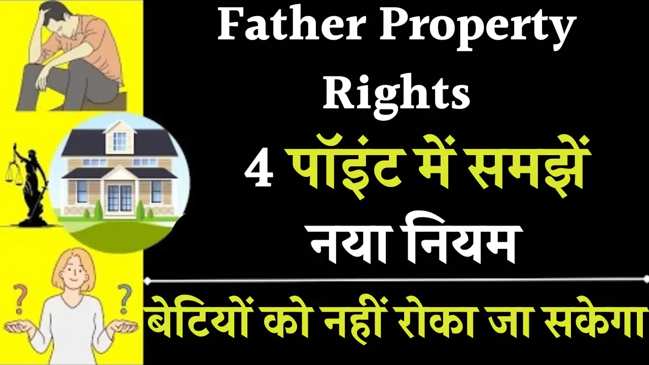 Father Property Rights