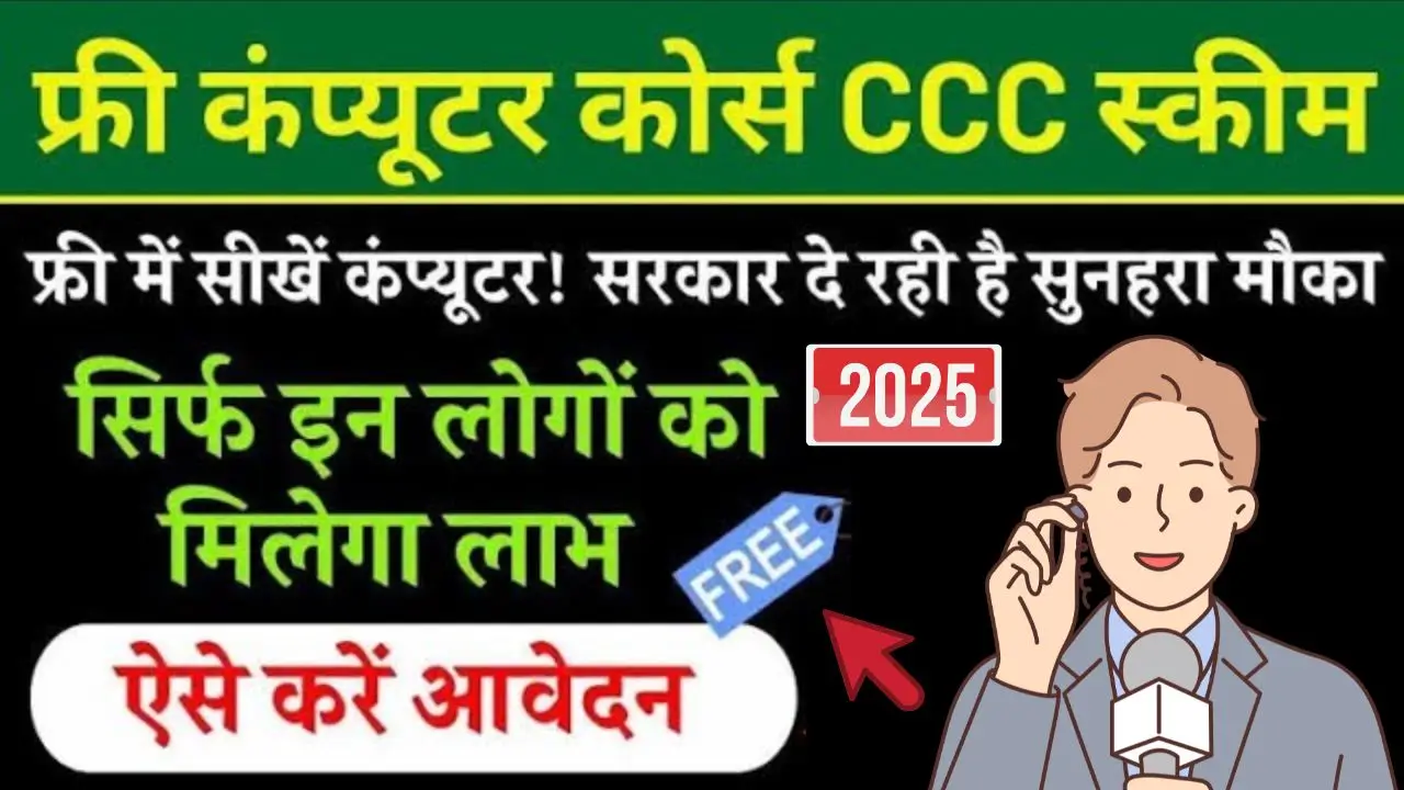 Free ccc course