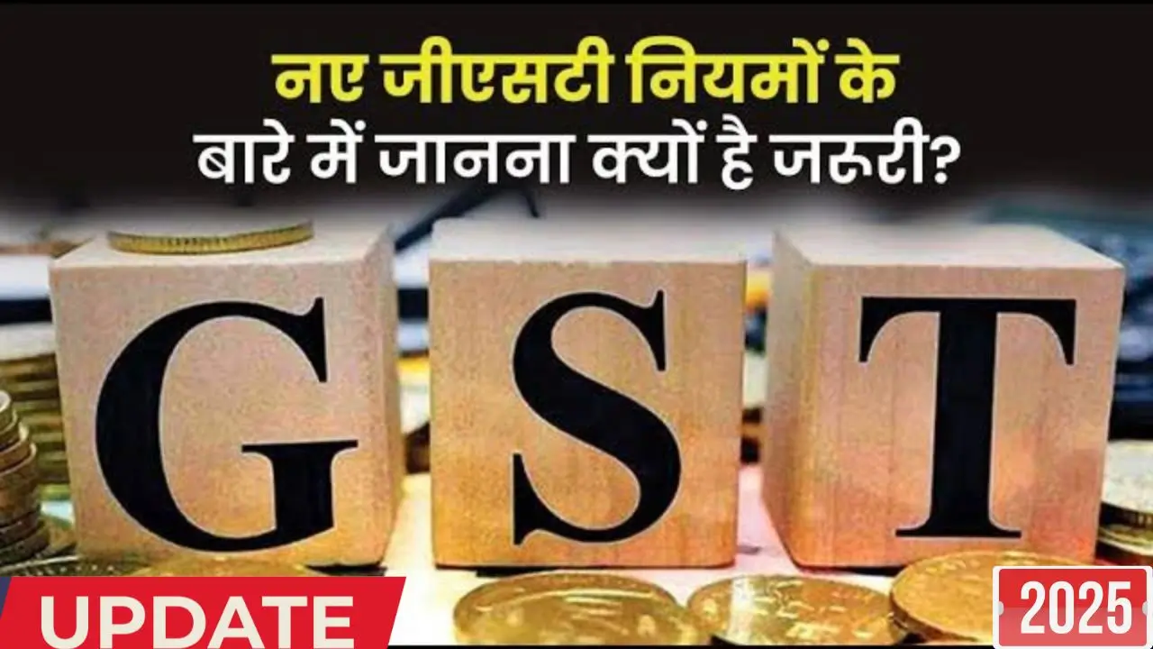 Gst rules