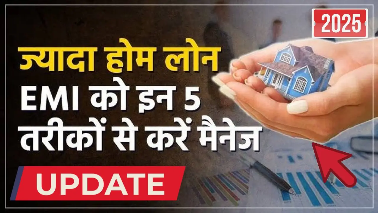 Home loan emi