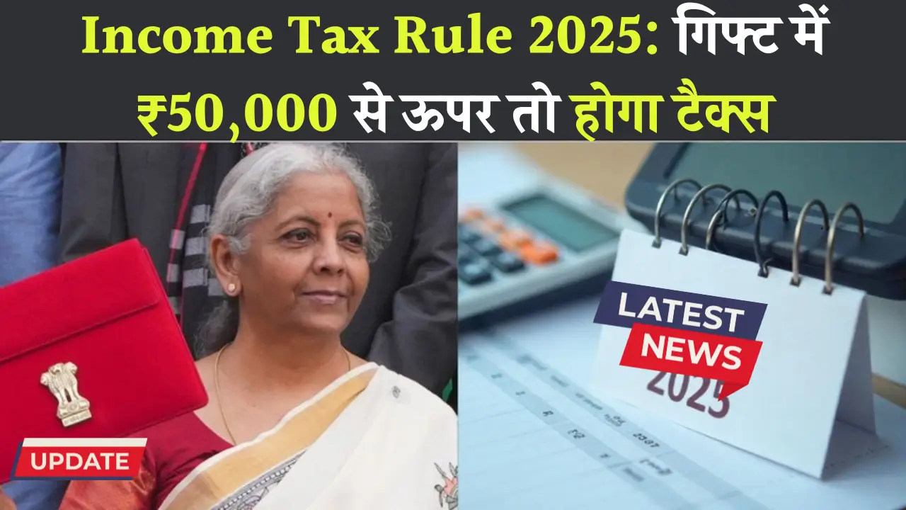 Income Tax Rule 2025