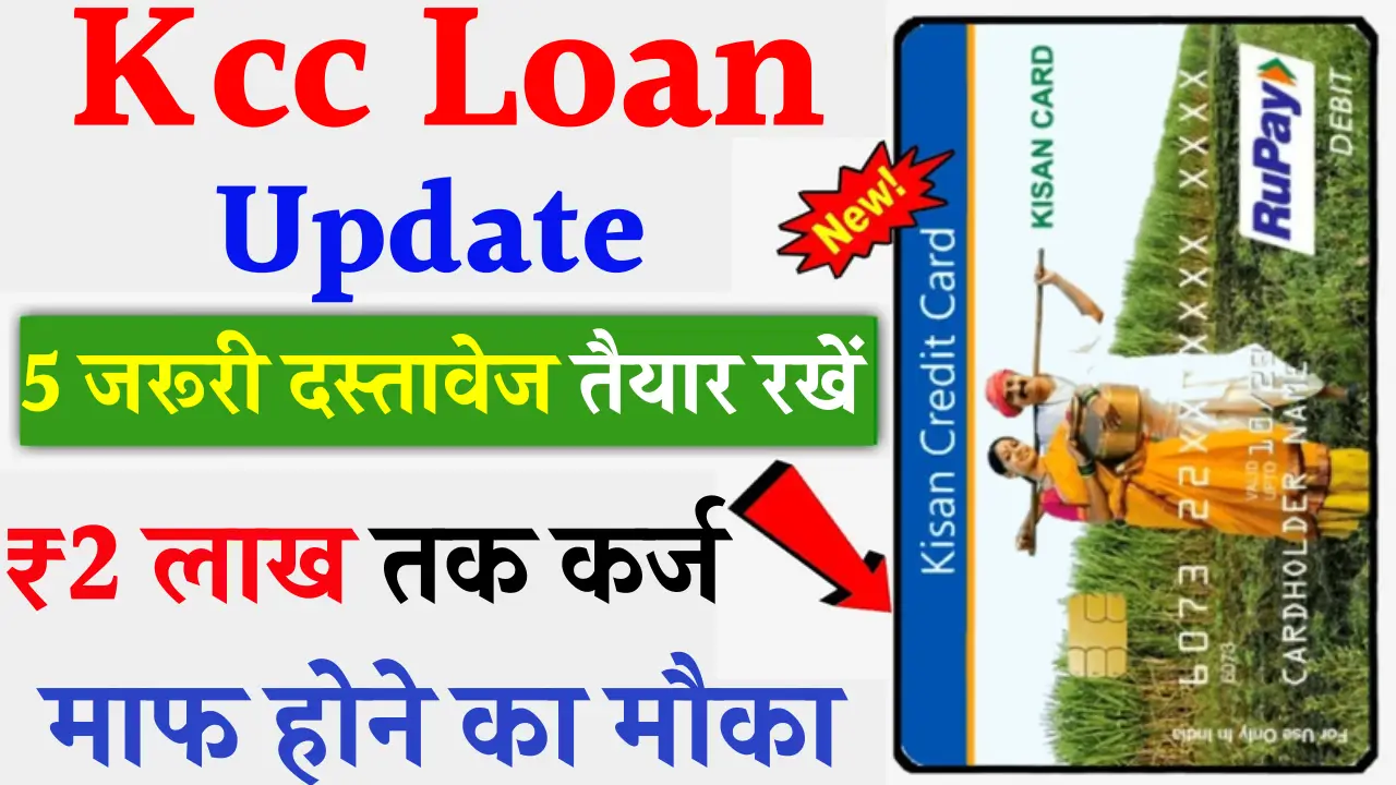 KCC Loan Update