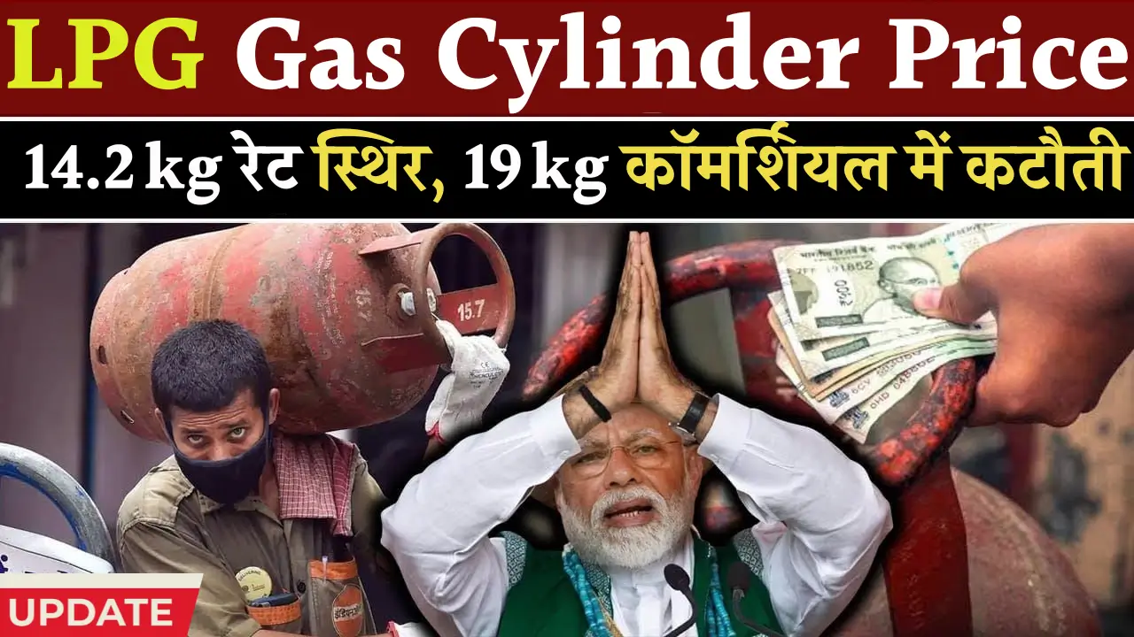 LPG Gas Cylinder Price
