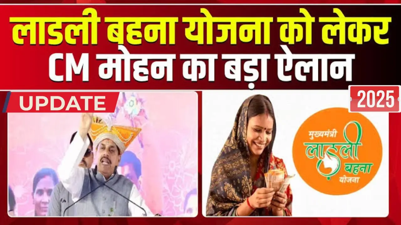 Ladli Behna Yojana