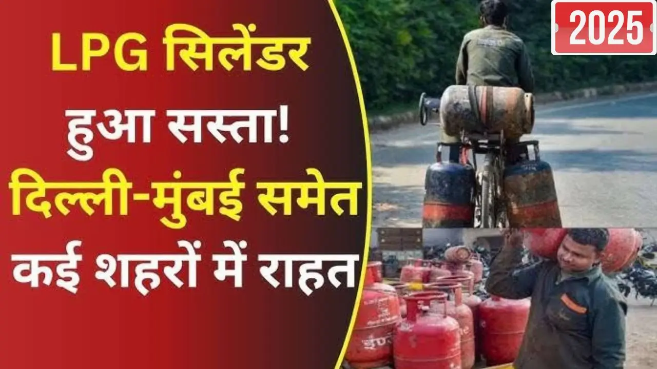 Lpg price