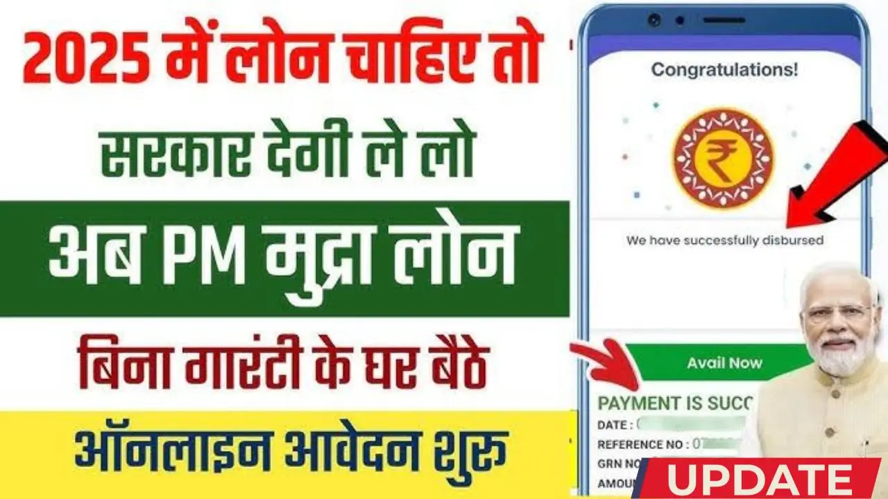 Pm mudra loan