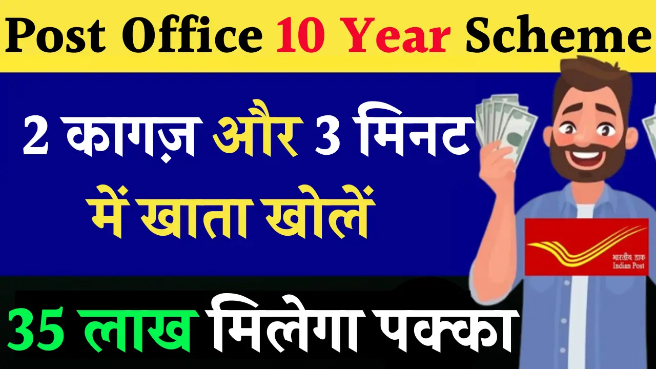 Post Office 10 Year Scheme