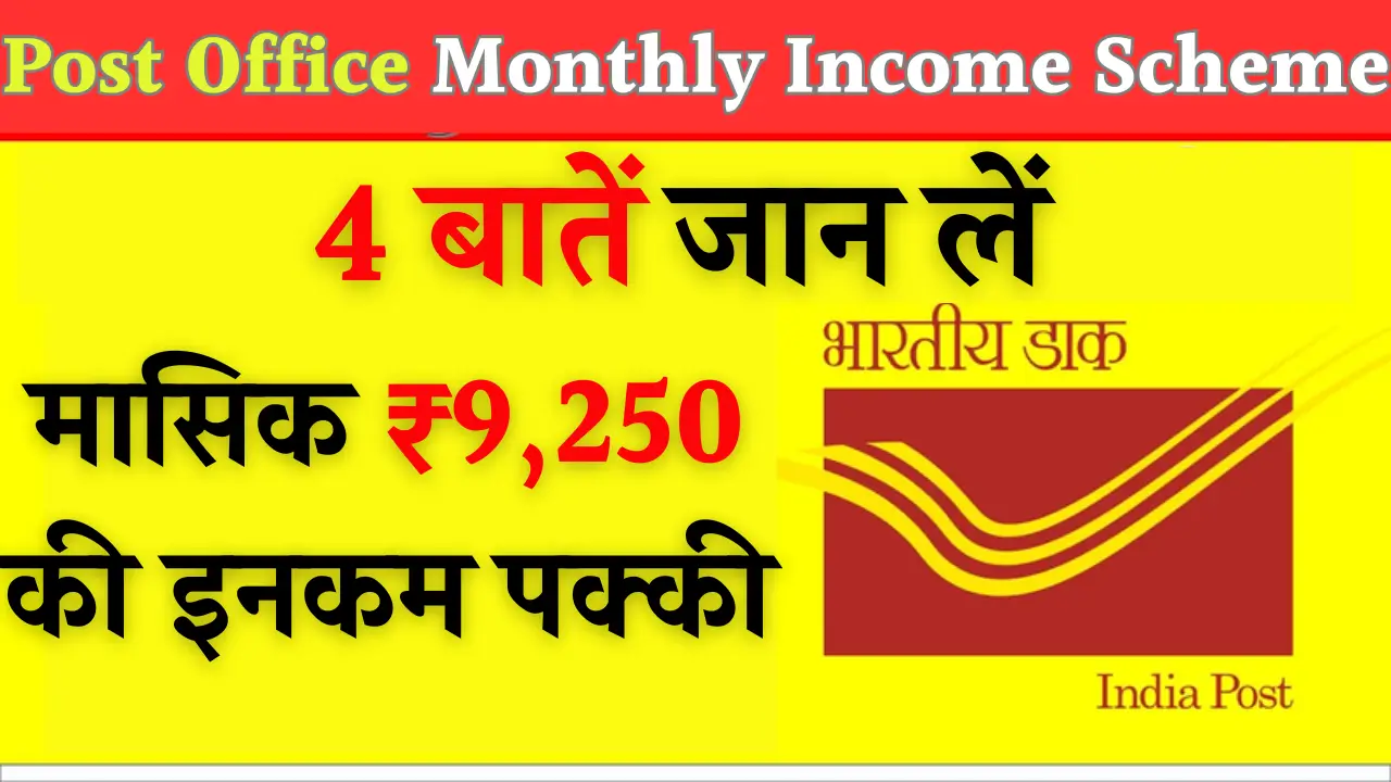 Post Office Monthly Income Scheme