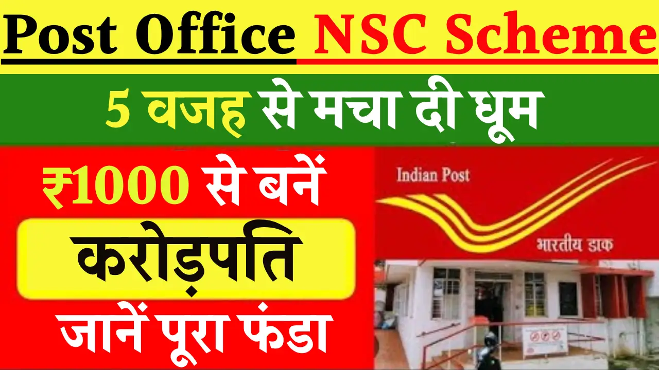 Post Office NSC Scheme