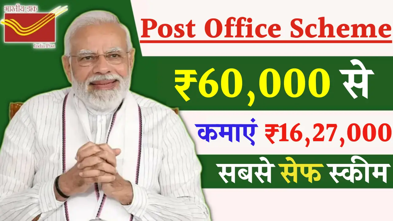 Post Office Scheme