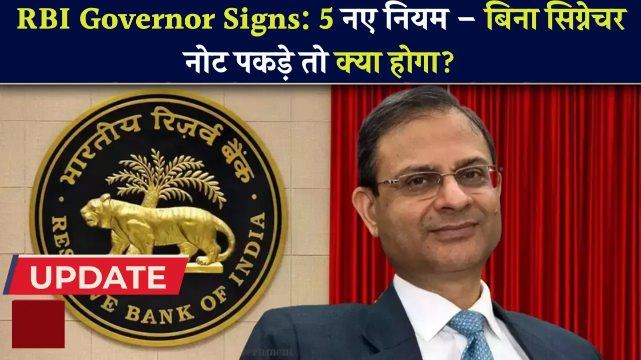 RBI Governor Signs