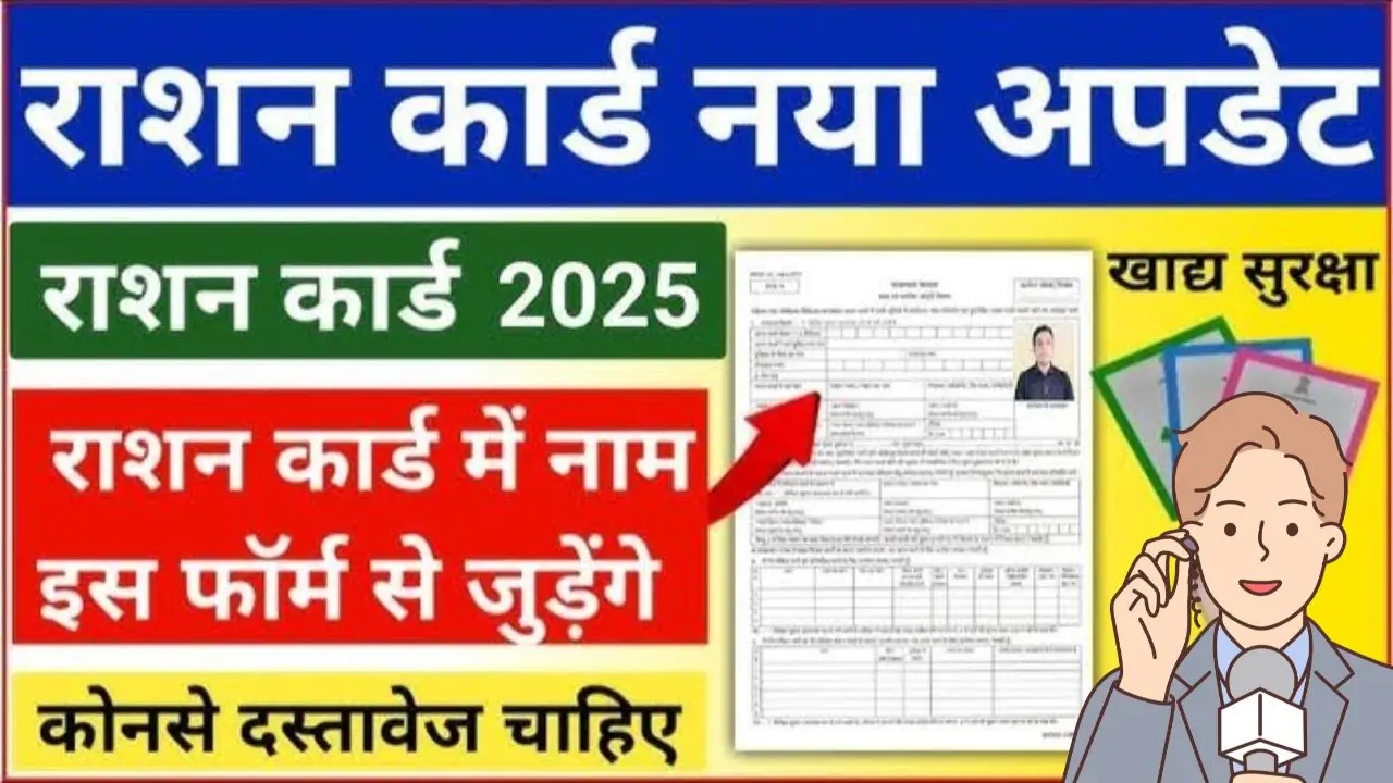 Ration card
