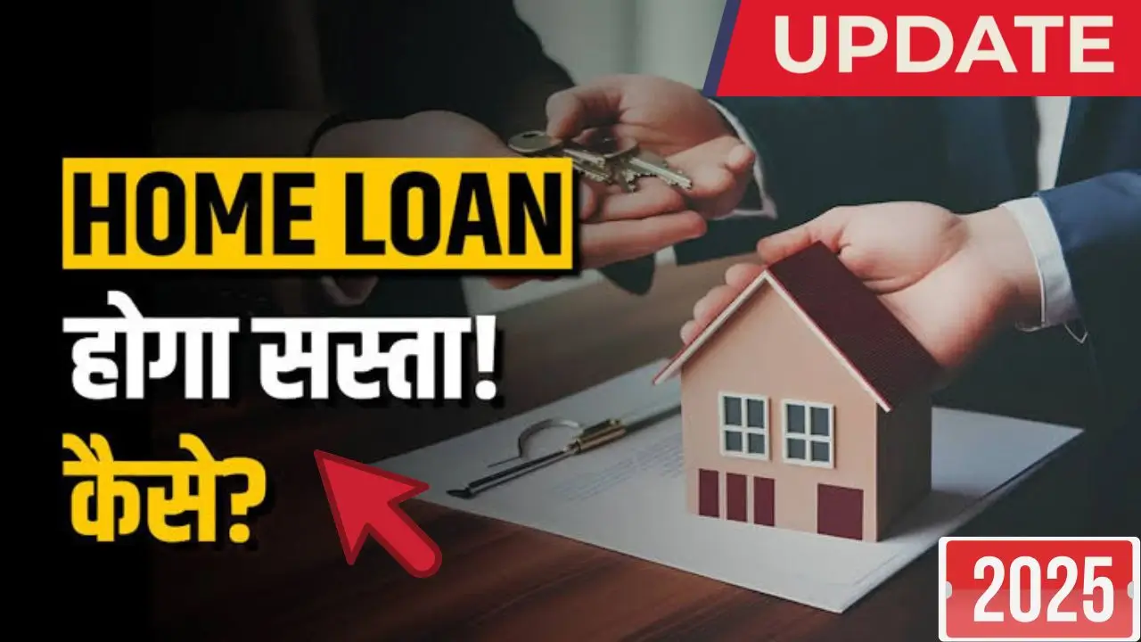 Rbi home loan