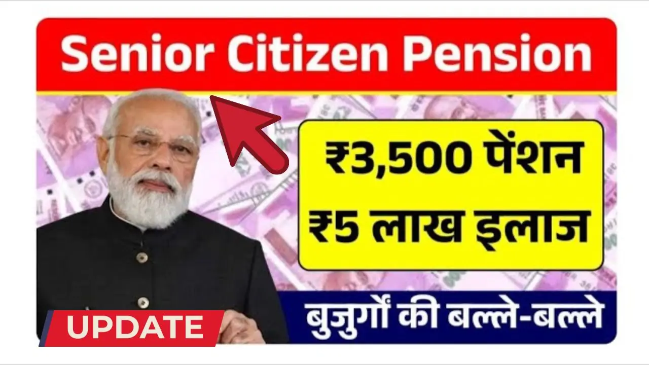 Senior citizen pension yojana