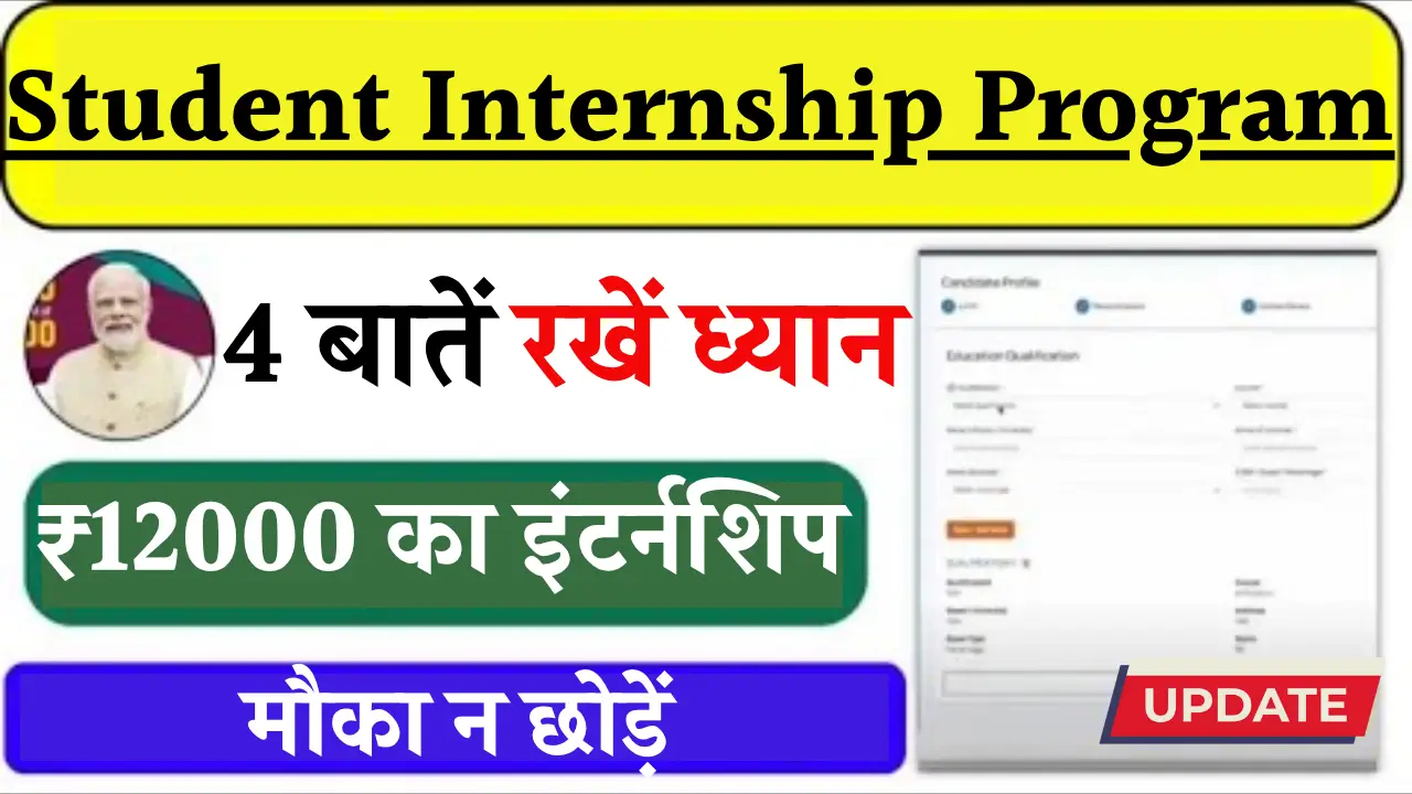 student-internship-program